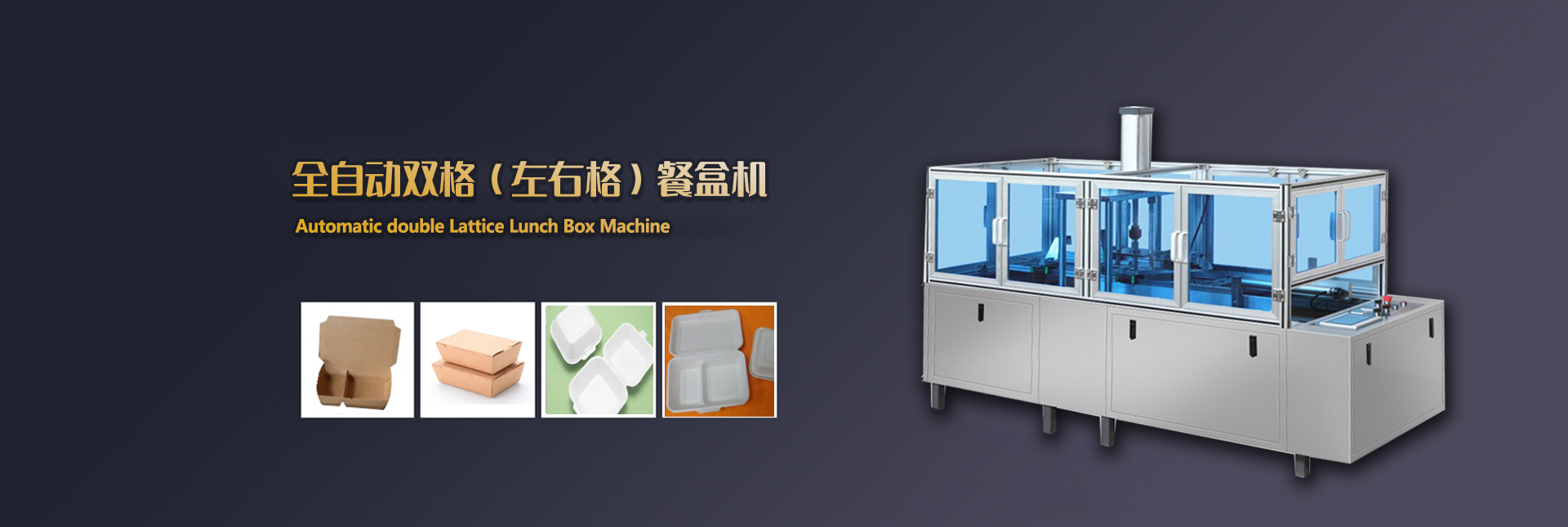 梁山清百機(jī)械設(shè)備有限公司